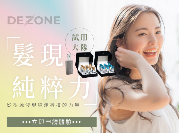 髮現純粹力，從根源發現純淨科技的力量-0
