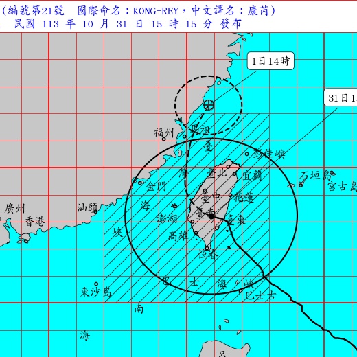 11/1北北基桃等縣市宣布正常上班上課！康芮颱風減為中颱，停班課一覽表一次看