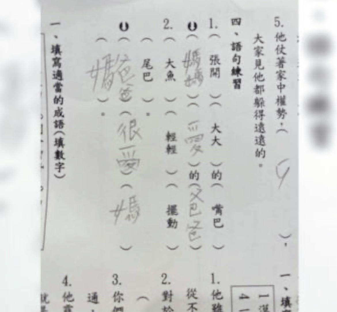 【Threads聊心事】六月貼8歲女兒考卷！國語造句讓媽媽哭笑不得問到：這樣能過關嗎？