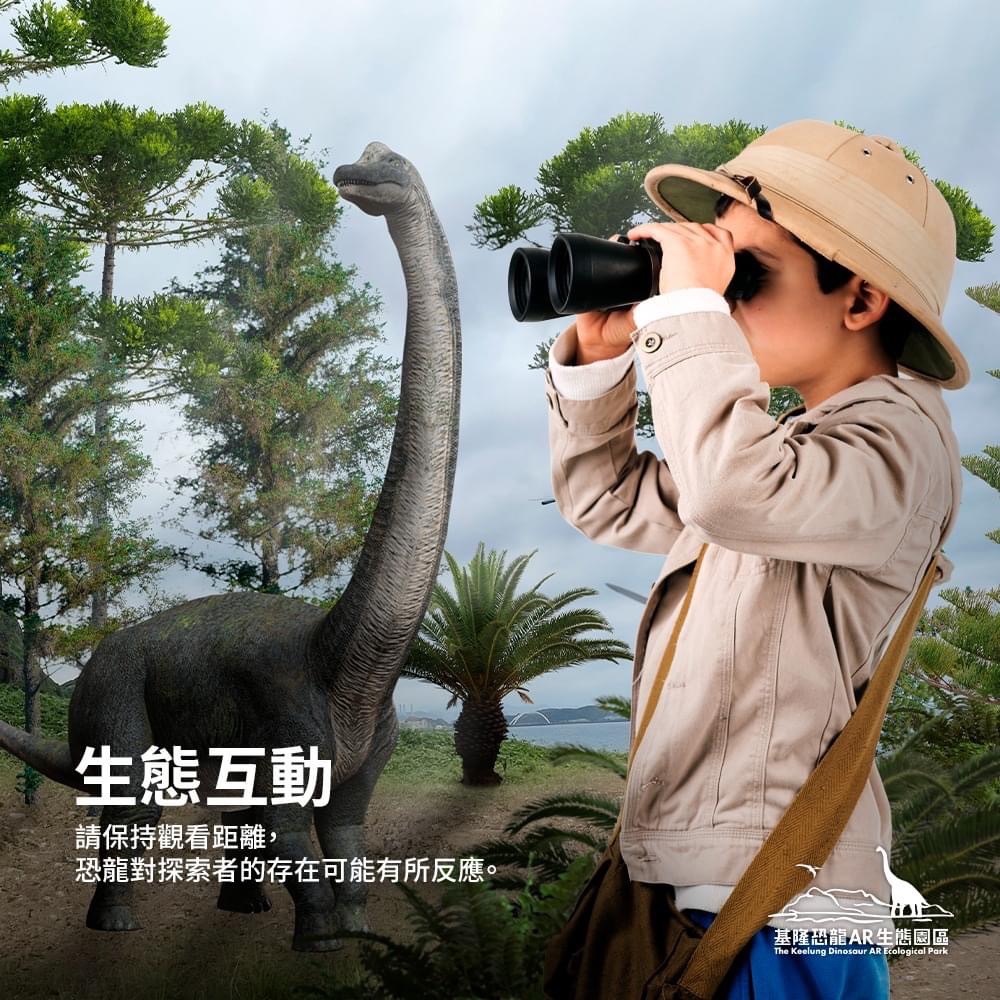 恐龍迷注意！基隆「恐龍 AR 生態園區」試營運開放體驗，親子旅遊必訪