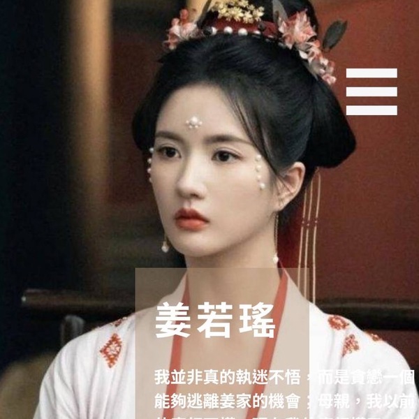 《墨雨雲間》姜若瑤不是壞，母親季淑然一句「為你好」，只是糖衣包裝下的毒，受傷的永遠都是孩子！