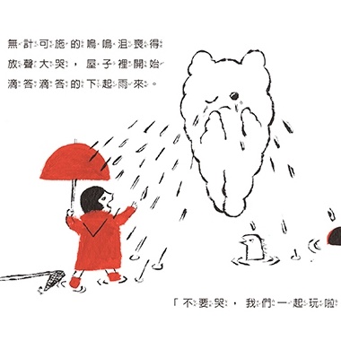 孩子怕颱風嗎？繪本《討厭的颱風》用擬人化帶孩子面對恐懼，認識颱風的另一面