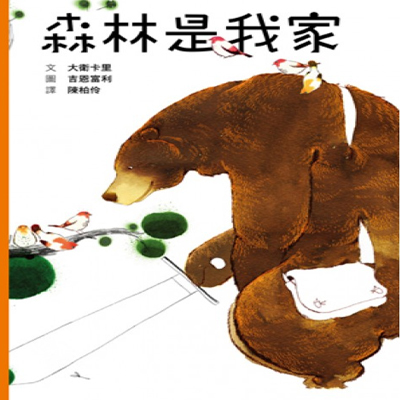 【為愛朗讀X環保】6本適合與孩子共讀的環保繪本！把愛地球觀念，種到孩子心裡