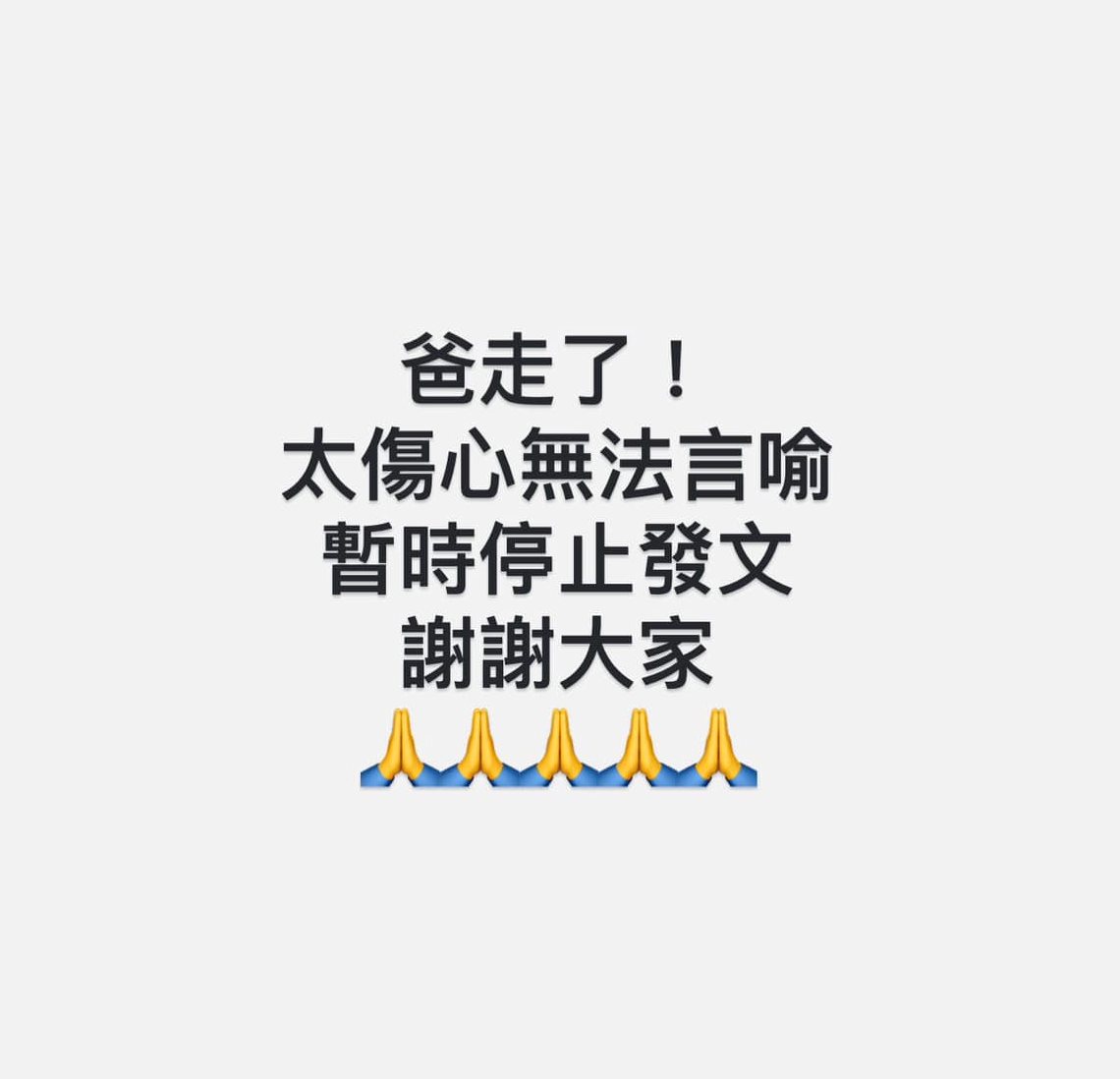 女星林葉亭85歲失智爸爸找到了！一看到雨傘就淚崩，跪地痛哭，心碎指認水池遺體