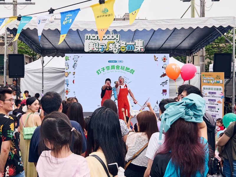 2025親子風格市集 精彩活動完整版