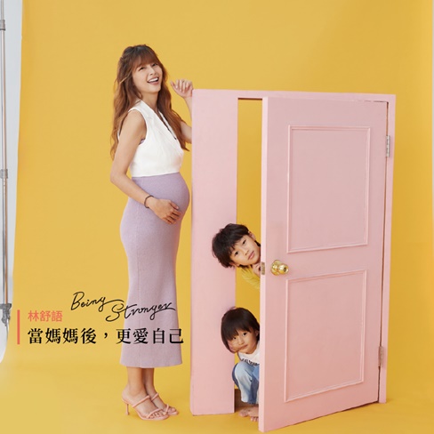 林舒語轉念享受育兒：「一打二之餘還能打扮漂亮，讓我覺得自己很強大。」