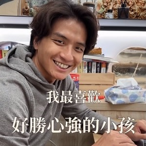孩子好勝心太強怎麼辦？鷹式一家爸爸賊笑：「我最喜歡好勝心強的小孩！」