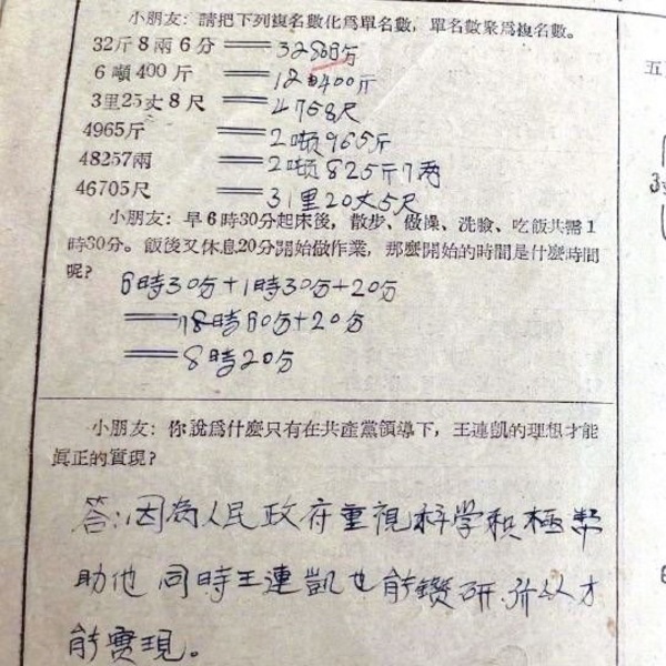 「骨董級」寒假作業出爐！奶奶秀出小時候的寒假作業，工整字跡，讓兒子孫女當場折服