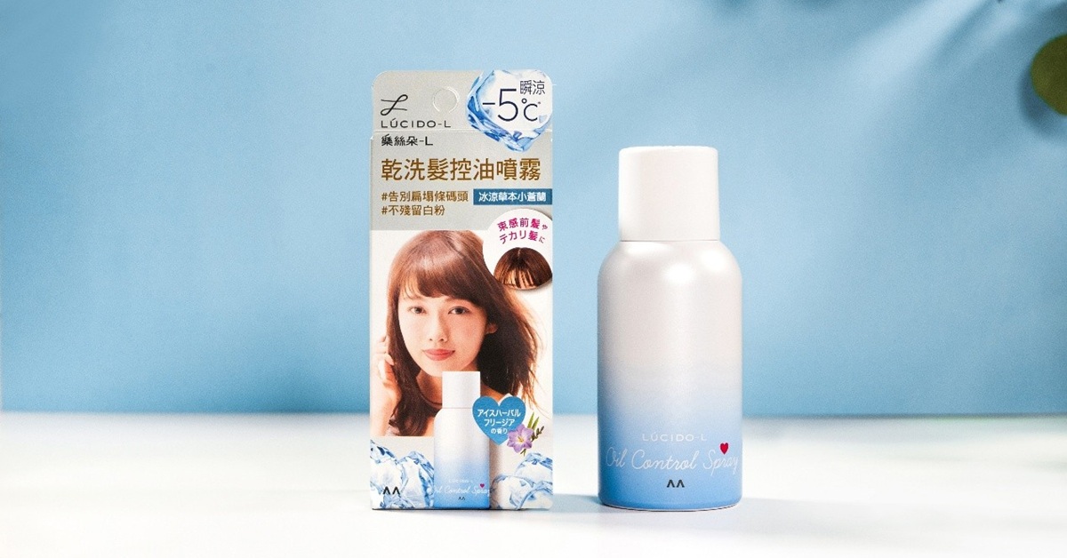 瞬涼-5℃的隨身髮型急救品！日本樂絲朵-L乾洗髮控油噴霧新品涼感來襲！一噴即蓬鬆