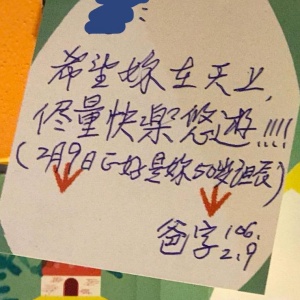 老爸爸的祈願卡，眾網友鼻酸，父母思念過世孩子，會直到生命結束那一刻