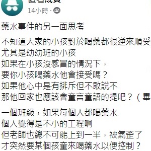 「幼幼孩喝藥應該很抗拒才對？」受害童媽媽：從沒想過會是社會事件主角之一，網路上各種刻意製造的對立與風向根本二次傷害......