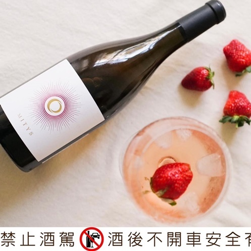 孩子睡了，為自己喝一杯吧！MITYS非典型葡萄酒，無需醒酒、加冰塊就可以喝，超適合自由時間寶貴的媽媽