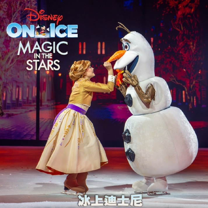 2026冰上迪士尼：冰雪奇緣2、玩具總動員經典登場，新增星願Asha、尋龍使者拉雅