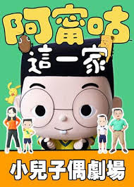 3場兩廳院親子活動超有趣！繪本說故事、偶劇場、爵士樂派對，忍不住帶孩子走進玩一回！