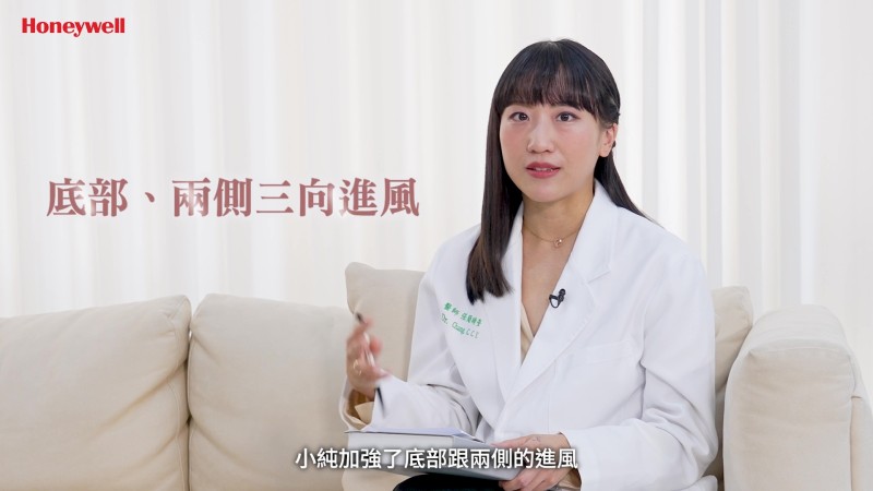 Honeywell 小純 你的居家空氣品質守門員【產品篇】