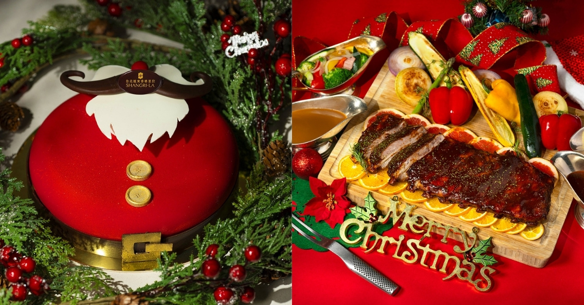 台北遠東香格里拉「聖誕奇幻夢工廠」開張！親子必訪甜點、聖誕大餐、外帶派對料理 聖誕美食全攻略