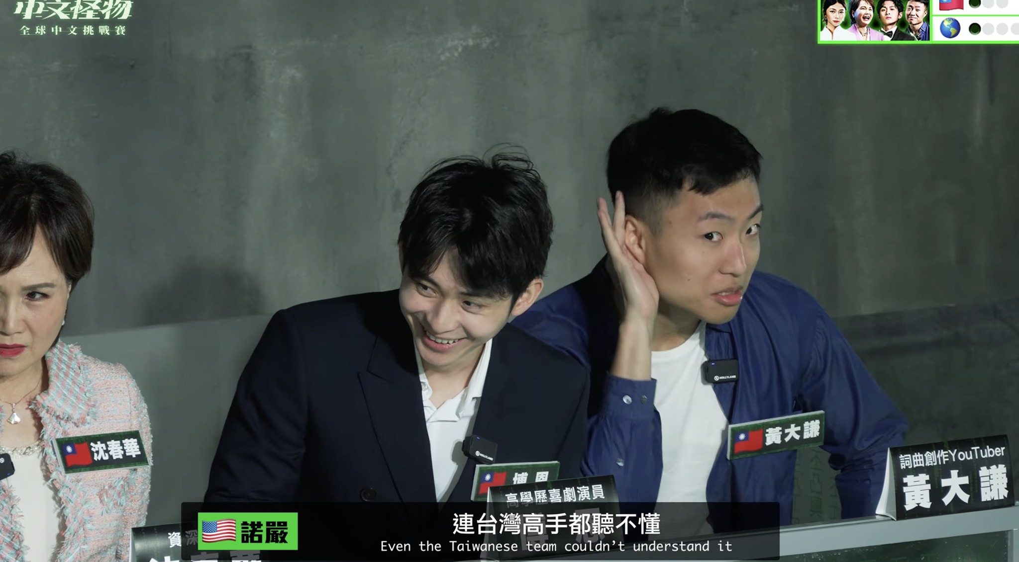 《中文怪物》第四集竟比前三集更好看！考題帶我們一起回味那些「台灣廣告經典文案」