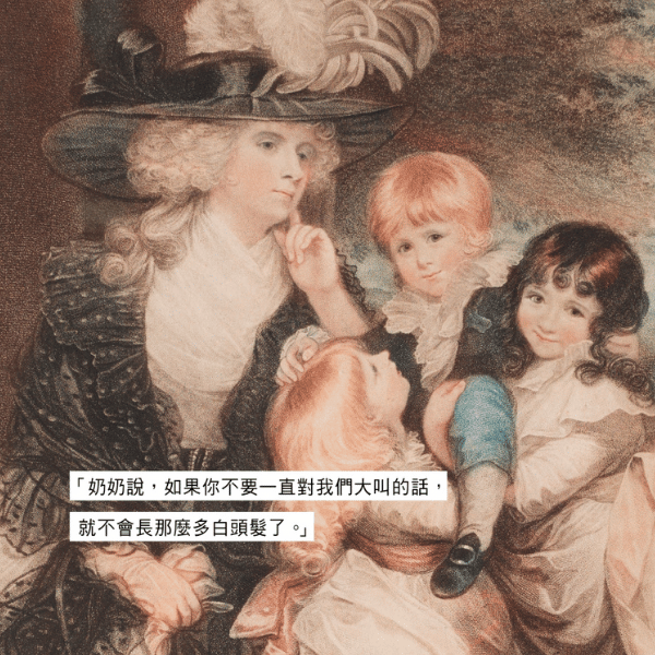 忽略「不請自來」的育兒建議！《不然你來養【古典藝術與人生】》新手爸媽防雷必看！