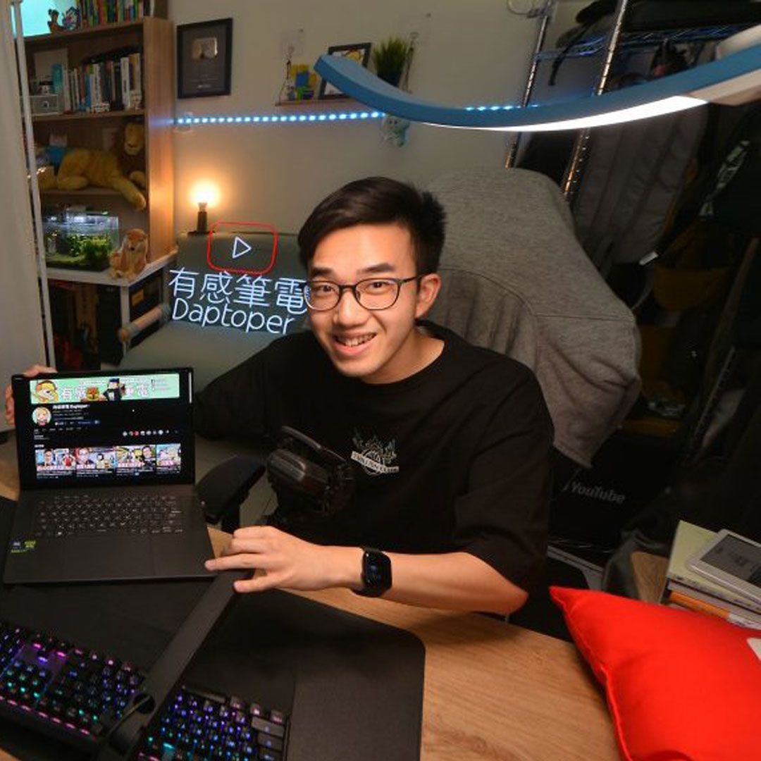 最不典型的 YouTuber 有感筆電：熱情是基礎燃料 有計畫才能踏實築夢
