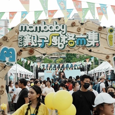 最懂玩的都在mombaby 親子風格市集！嘻哈派對、旺福樂團、露天電影、名人說故事......舞台活動玩不停