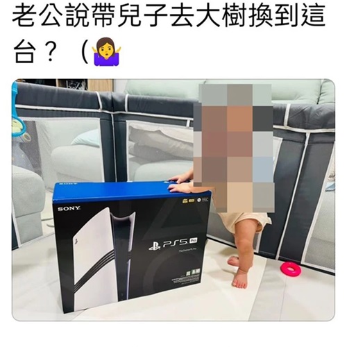 人間處處有溫情！火爆全網的人夫「藥局換PS5 PRO」事件，妳追了沒？