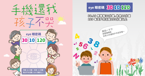 國民健康署特別編製《手機還我 孩子不哭》手冊 擺脫「數位奶嘴」育兒常態