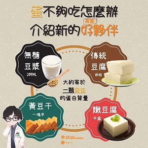 吃不到蛋用豆類代替又怕孩子「性早熟」？研究指出：適量吃黃豆類製品反而可能降低性早熟機會