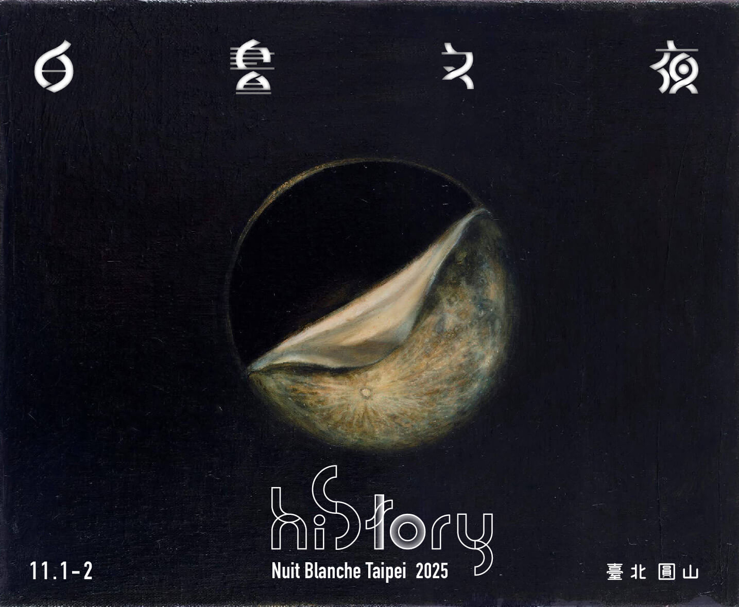 2025 台北白晝之夜親子路線&10大看點：從摩天輪到坑道劇場，一夜玩遍會發光的城市！