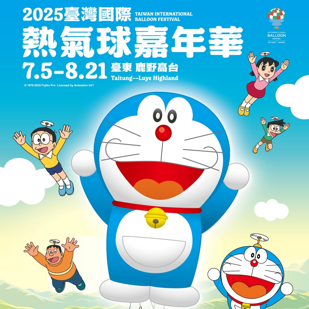 全家出發台東！2025台灣國際熱氣球嘉年華，親子共遊的夏日夢幻之旅