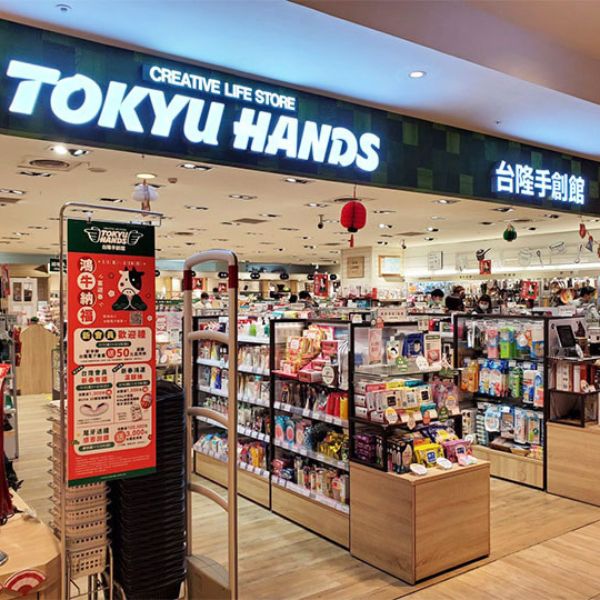 台隆手創館雙11購物盛典！  官網商城登入送點現折鈔好、momo購物抽Ford百萬名車