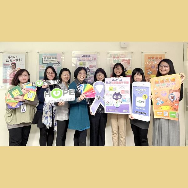 台灣癌症希望基金會榮獲諾華2023年APPIS創新者計畫獎項