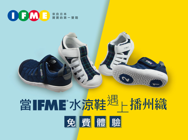 夏日必備日本IFME童鞋：水涼鞋 X 播州織系列-0