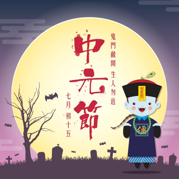 鬼月將來臨！爸媽守禁忌也在現代科學解釋下，學會小心護孩子
