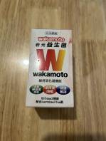 Wakamoto若元益生菌
