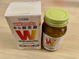 Wakamoto益生菌