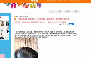 髮根微療—養髮安瓶+ DEZONE導入儀