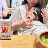 Wakamoto若元益生菌