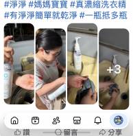 淨淨試用