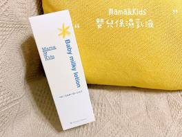 Mama&Kids嬰兒保濕乳液讓寶貝一罐保濕到底喔！