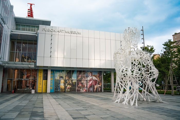 富邦美術館外觀(圖片提供/富邦美術館)
