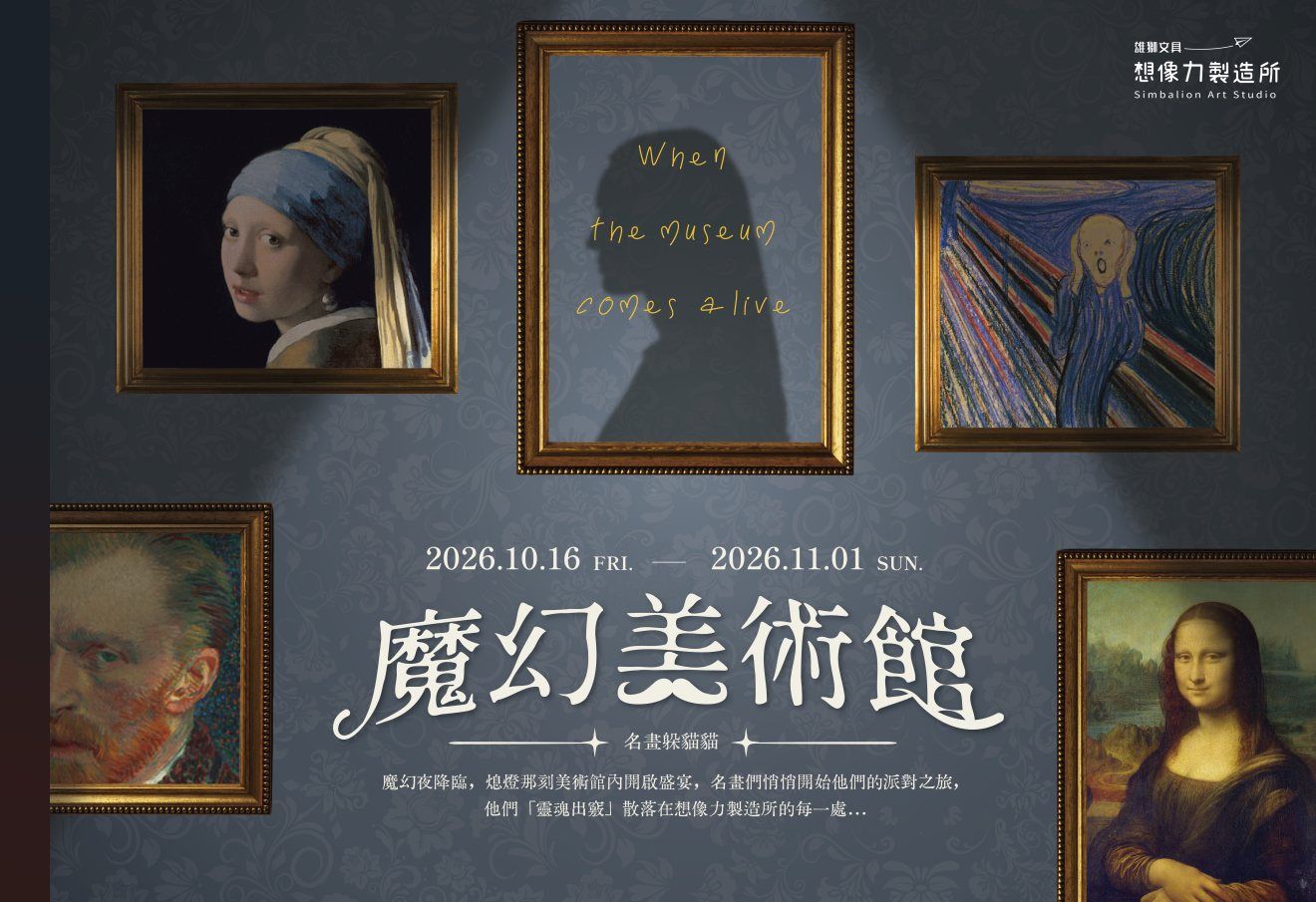 雄獅名畫