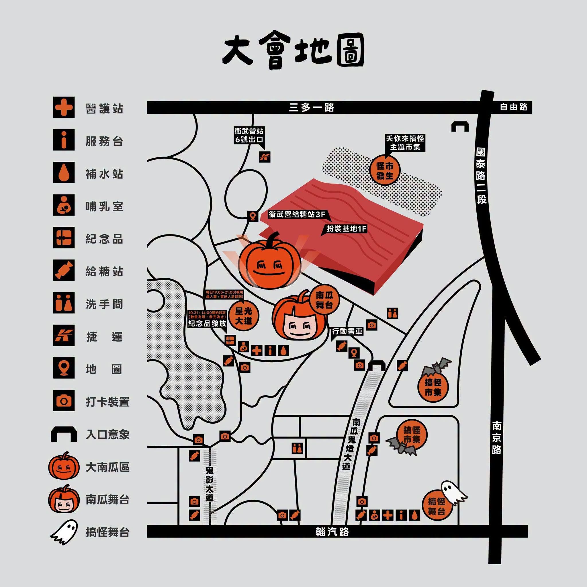 2026高雄萬聖節亮點