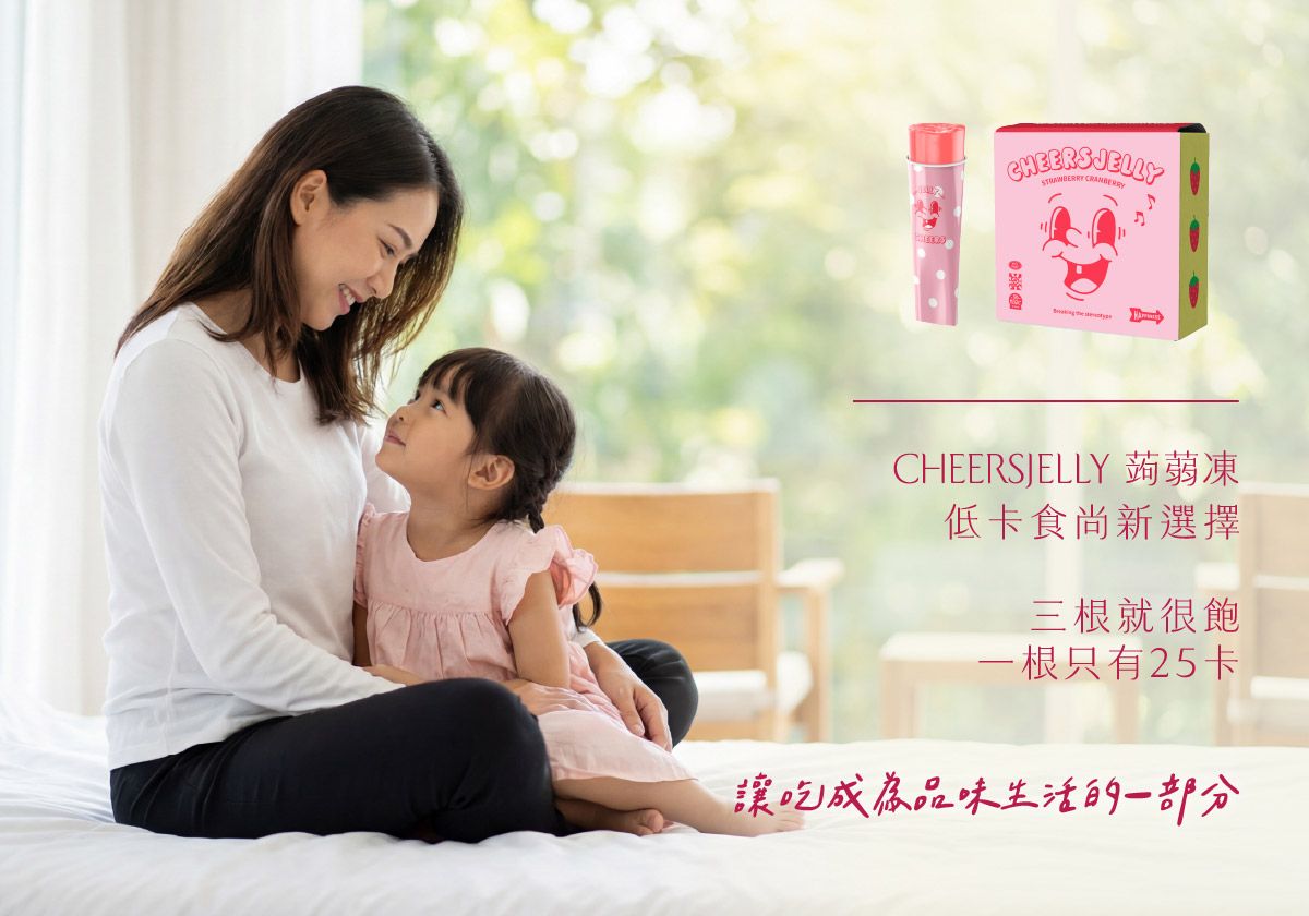 蒟蒻凍|CHEERSJELLY