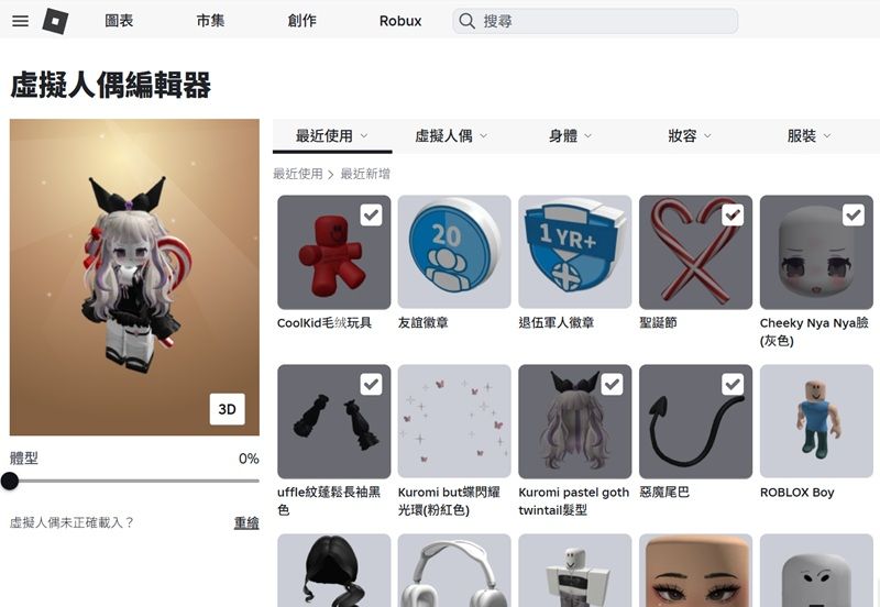 Roblox|遊戲|平台|遊戲成癮|小學生|親職專家|家長|焦慮|禁止|理解|陪伴