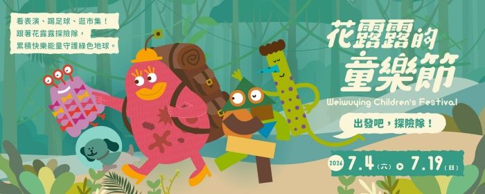 2026花露露音樂節