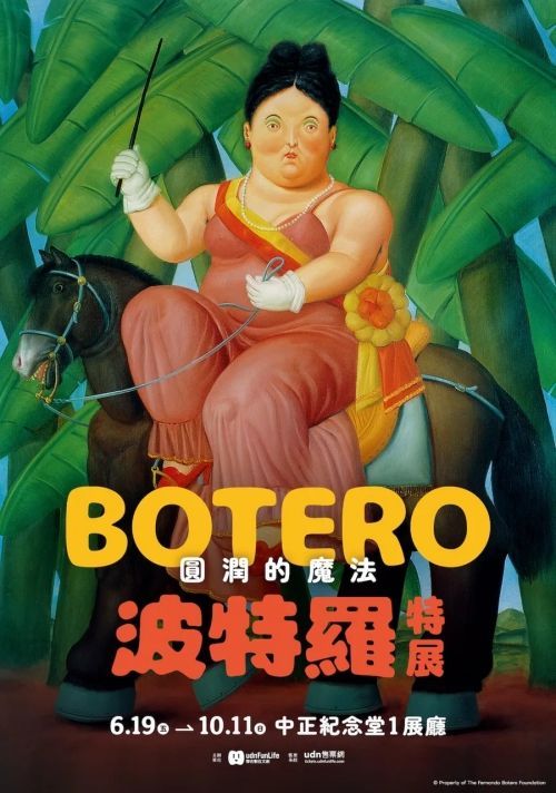 波特羅