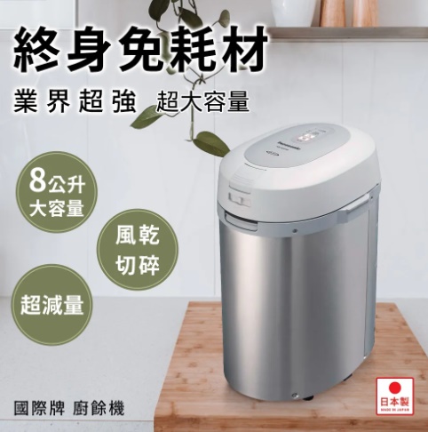 廚餘處理機