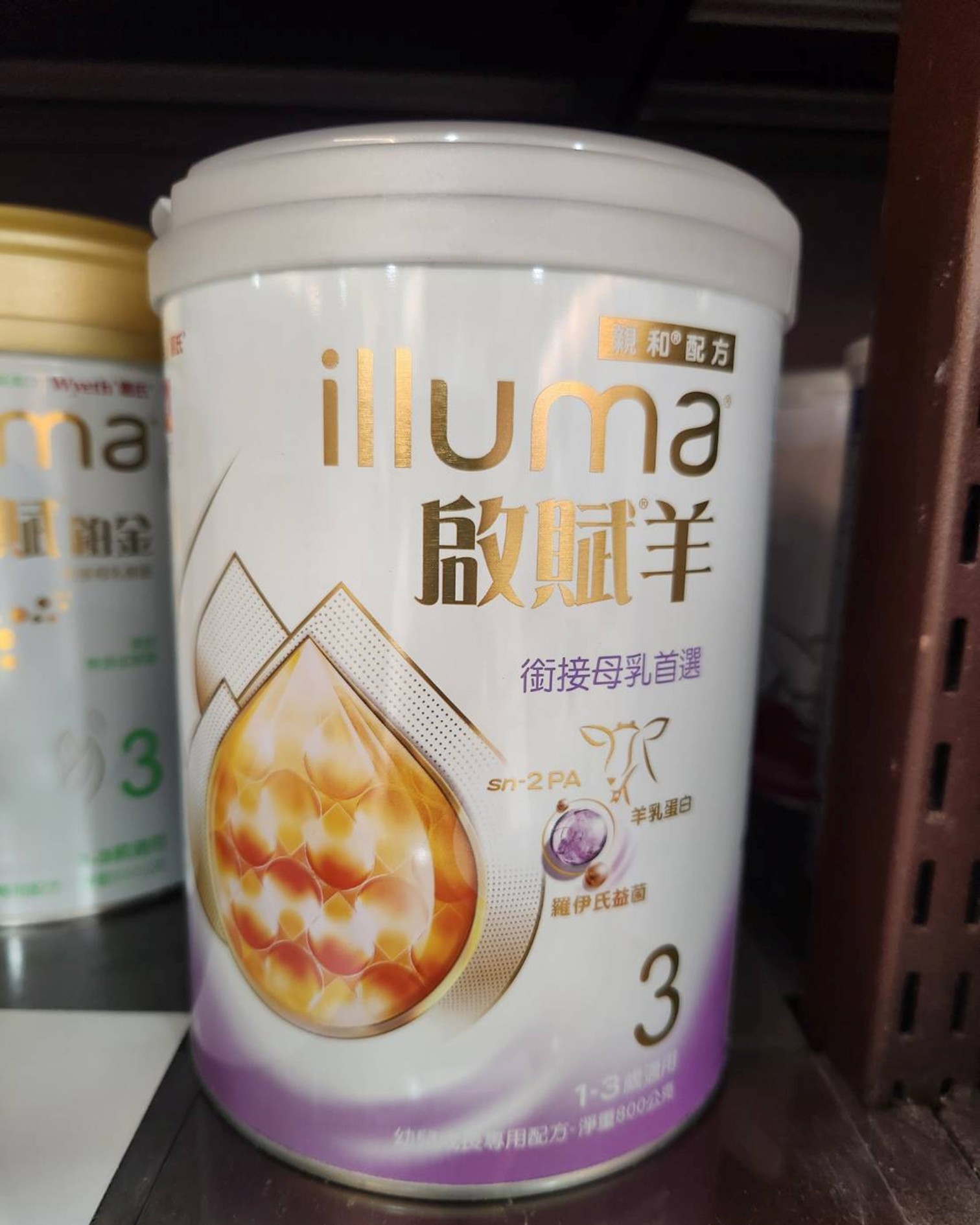 奶粉推薦:啟賦羊3