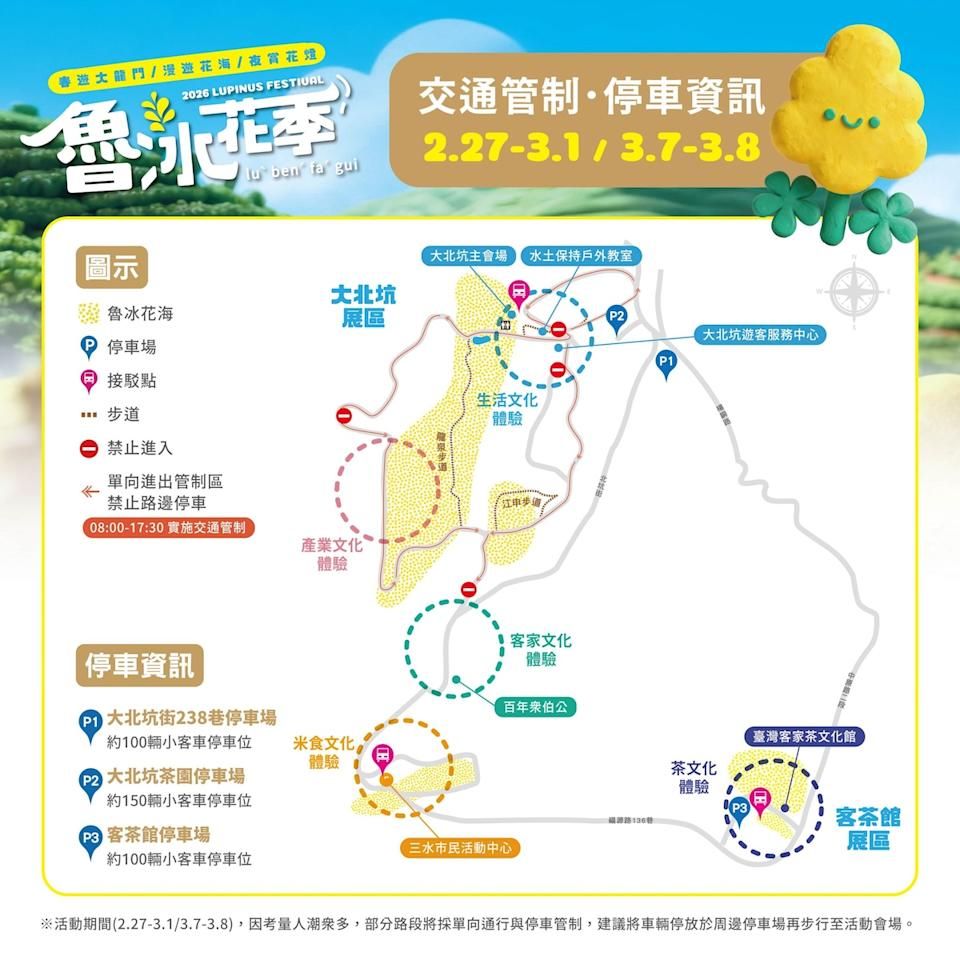 2026桃園魯冰花季