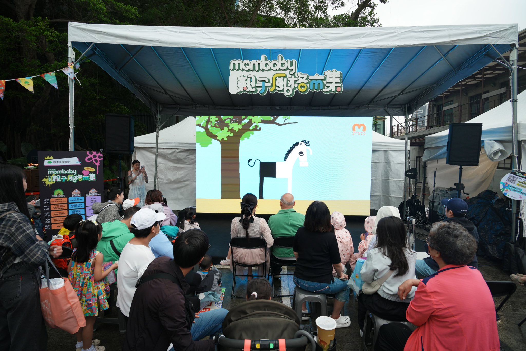 mombaby 親子風格市集  富邦momomini